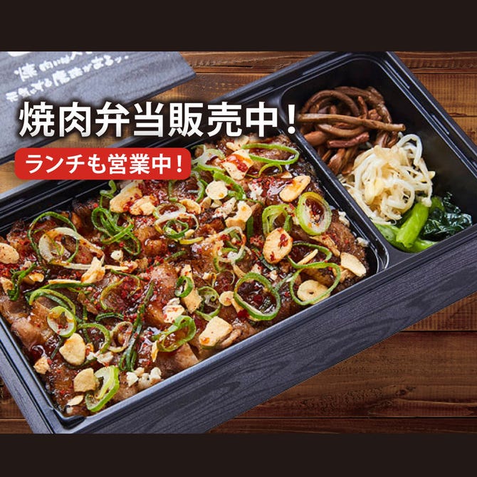 牛角 武蔵浦和店 浦和 焼肉 ぐるなび