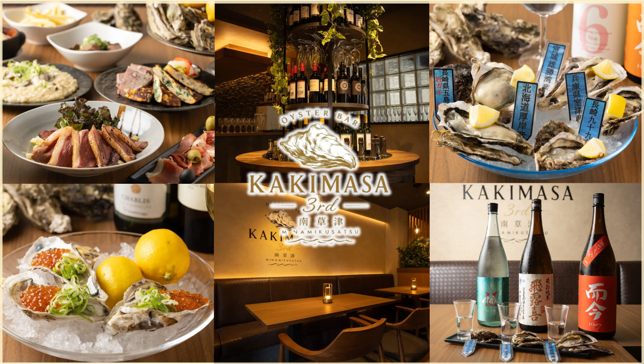 KAKIMASA 3rd 南草津店