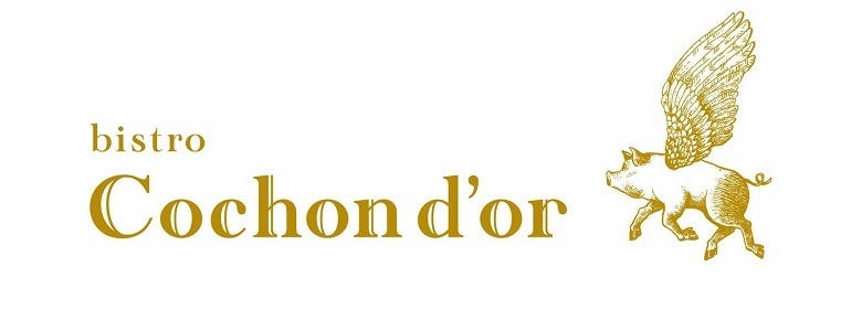 bistro Cochon d’or 【ビストロ コションドール】