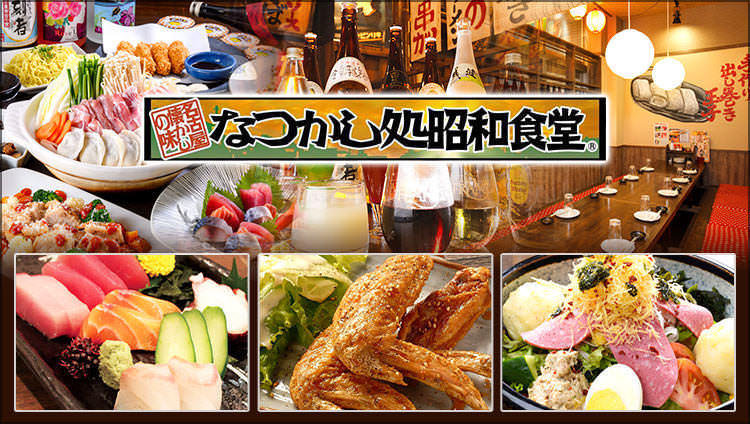 昭和食堂犬山驿前店 犬山 居酒屋 Gurunavi 日本美食餐厅指南 昭和食堂犬山驿前店 犬山 居酒屋 Gurunavi 日本美食餐厅指南