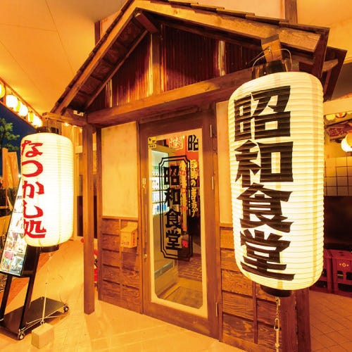 愛知県犬山市のおすすめ居酒屋 27件 Goo地図