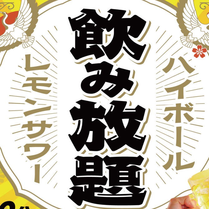 昭和食堂 犬山駅前店 犬山 居酒屋 ぐるなび