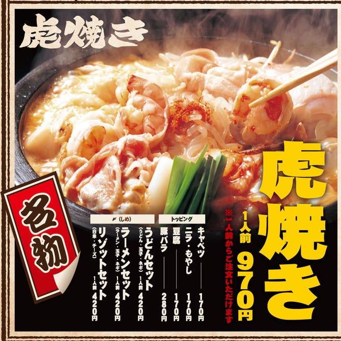 昭和食堂 犬山駅前店 犬山 居酒屋 ぐるなび