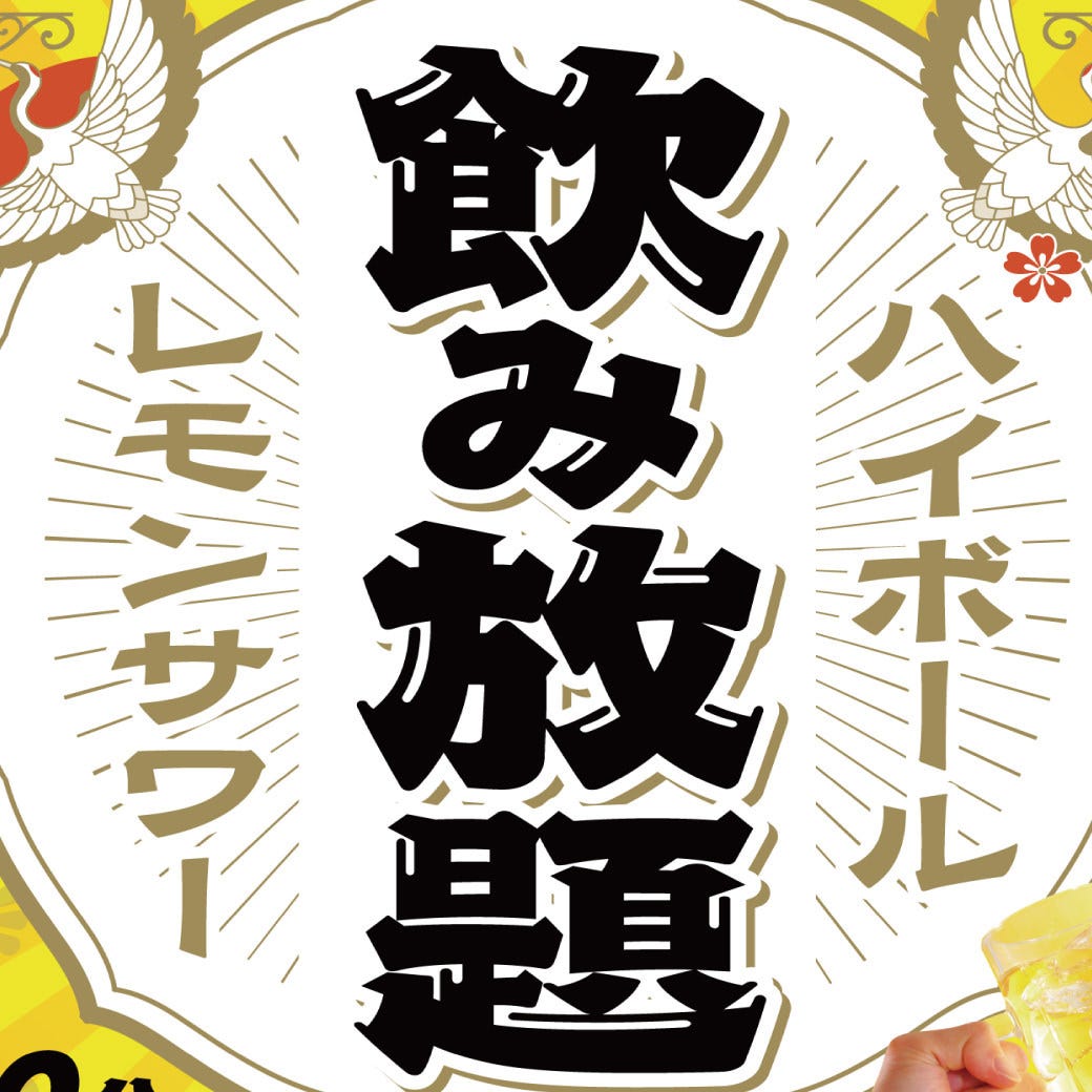 昭和食堂 犬山駅前店 犬山駅 居酒屋 個室 昭和食堂 犬山駅前店 犬山駅 居酒屋 個室