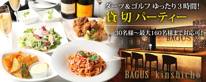BAGUS ―バグース― 町田東口店