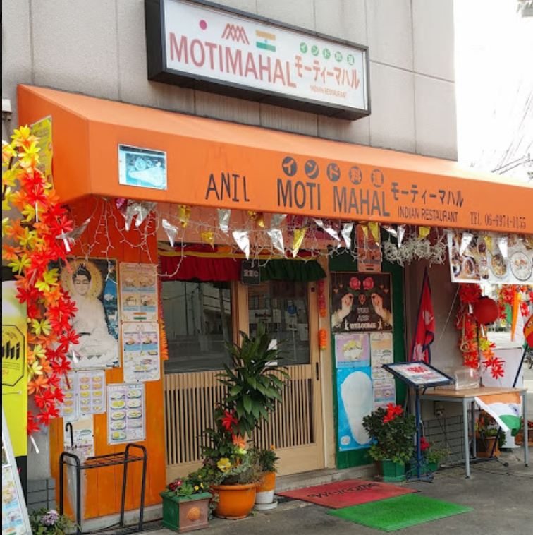 ナマステネパールインドバングラデシュ料理レストラン