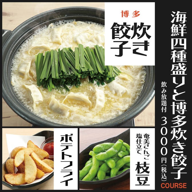 鶏のジョージ 武蔵小杉南口駅前店 武蔵小杉 元住吉 居酒屋 ぐるなび
