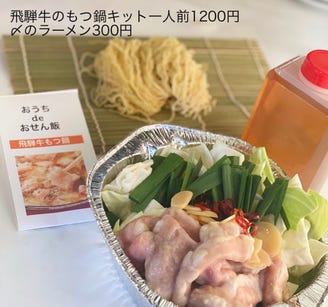 おせん 岐阜 メニュー テイクアウト ぐるなび