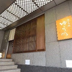 西心斎橋ゆうの 