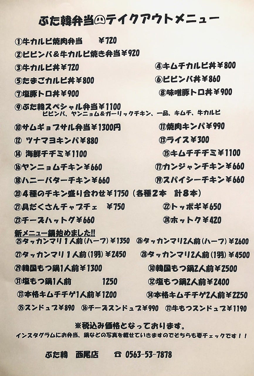 21年 最新グルメ 栄周辺にあるサムギョプサルがおすすめのお店 レストラン カフェ 居酒屋のネット予約 愛知版