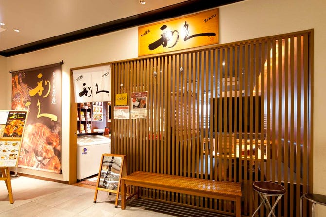 牛たん炭焼 利久 エソラ池袋店>