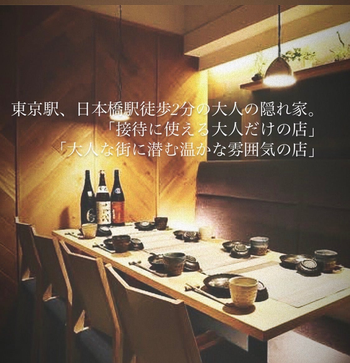 22年 最新グルメ 個室 日本酒バル 八重洲魚の目利き 東京駅 八重洲 レストラン カフェ 居酒屋のネット予約 東京版 22年 最新グルメ 個室 日本酒バル 八重洲魚の目利き 東京駅 八重洲 レストラン カフェ 居酒屋のネット予約 東京版