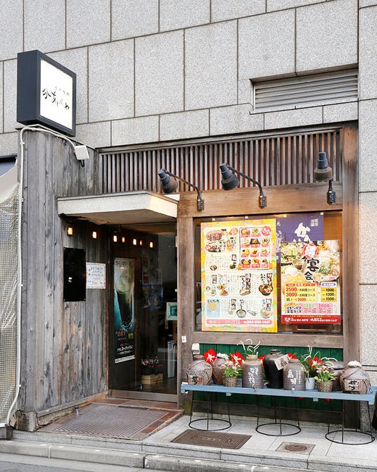 分あじこや わけあじこや 登戸店 登戸 向ヶ丘遊園 居酒屋 ぐるなび