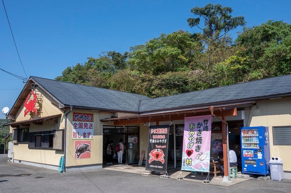 おみやげ村