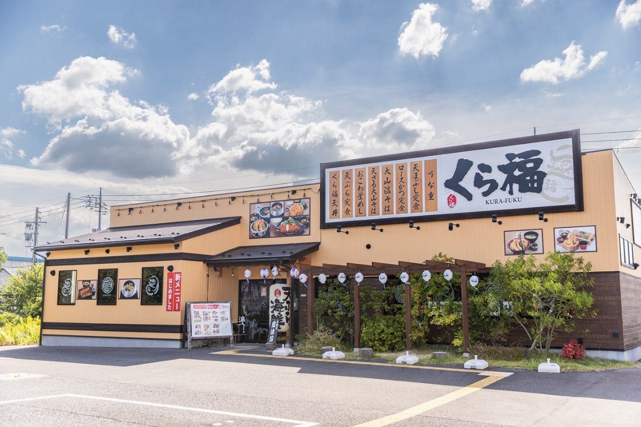 天ぷら大山そば くら福
