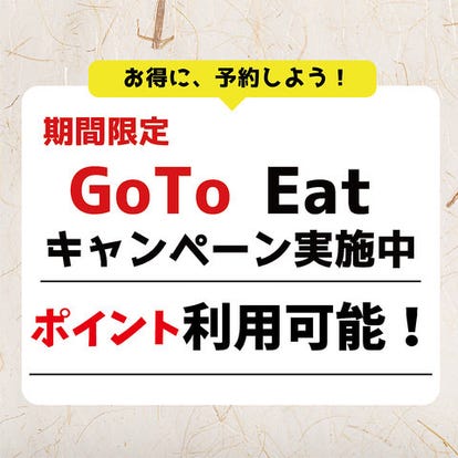 美味しいお店が見つかる 川崎 居酒屋 深夜営業 おすすめ人気レストラン ぐるなび