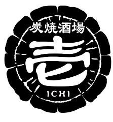 炭焼酒場 壱
