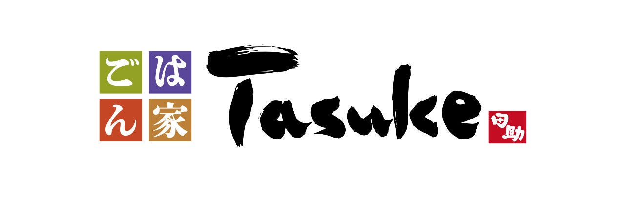 ごはん家 Tasuke