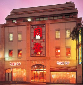 同发别馆 横滨中华街 中餐 Gurunavi 日本美食餐厅指南