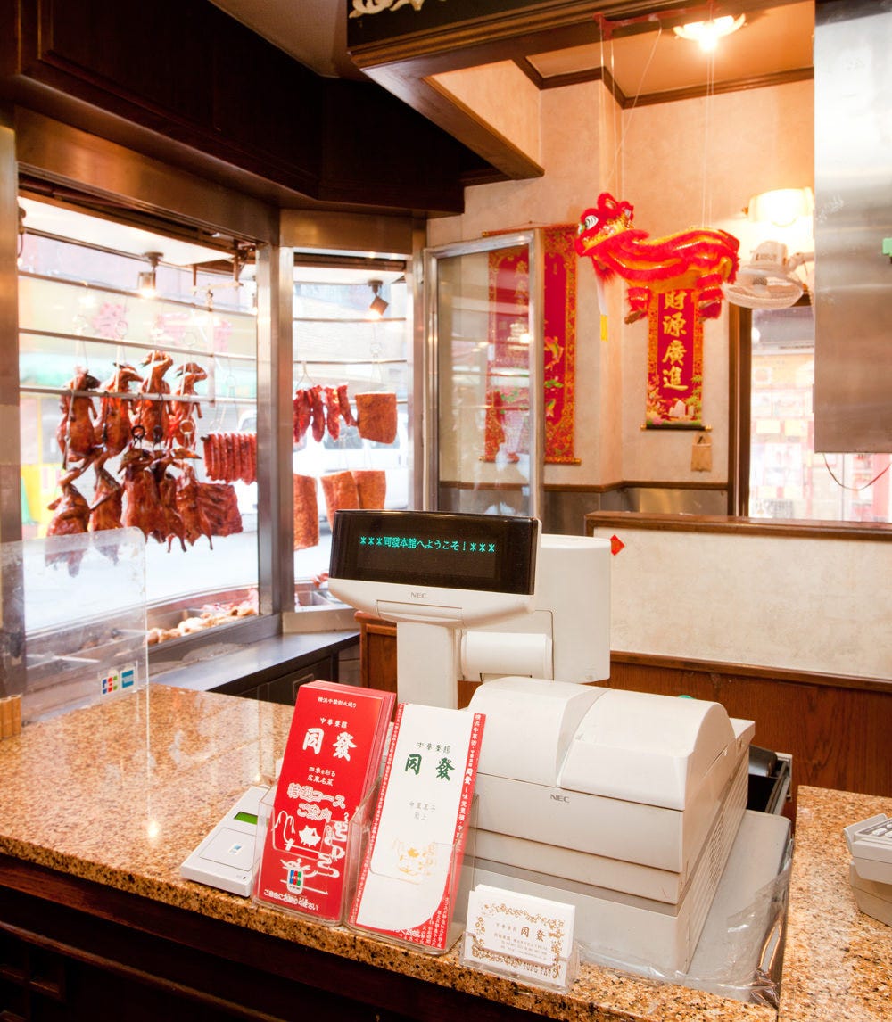 中華 菜館 同 發 本館