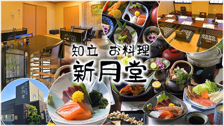 新月堂