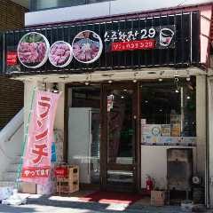 ソジュハンザン029