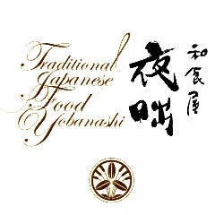 和食屋 夜咄