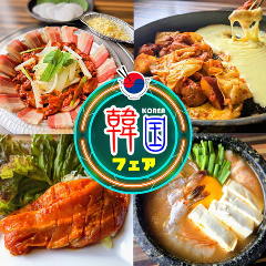 2月18日(水)～韓国フェアスタート！