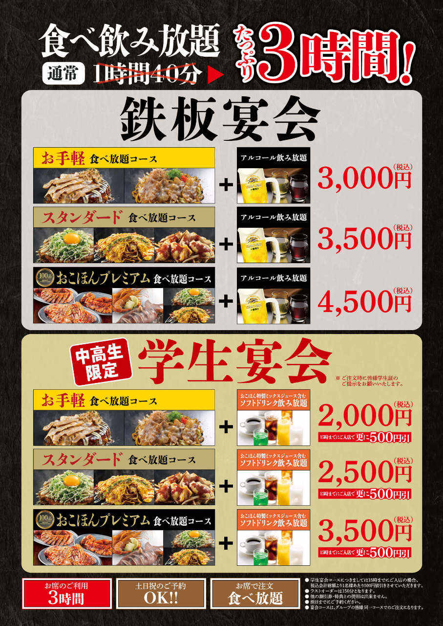 21年 最新グルメ お好み焼本舗 日進竹の山店 長久手 日進 レストラン カフェ 居酒屋のネット予約 愛知版 21年 最新グルメ お好み焼本舗 日進竹の山店 長久手 日進 レストラン カフェ 居酒屋のネット予約 愛知版