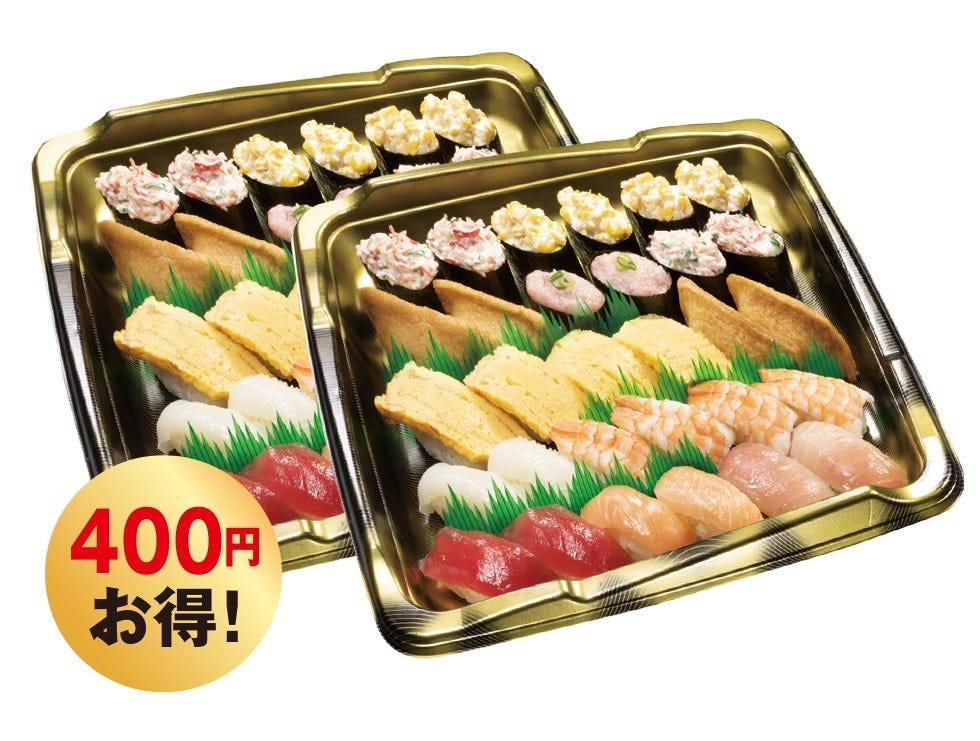 無添くら寿司 福岡日赤前店 メニュー：お持ち帰り - 楽天ぐるなび
