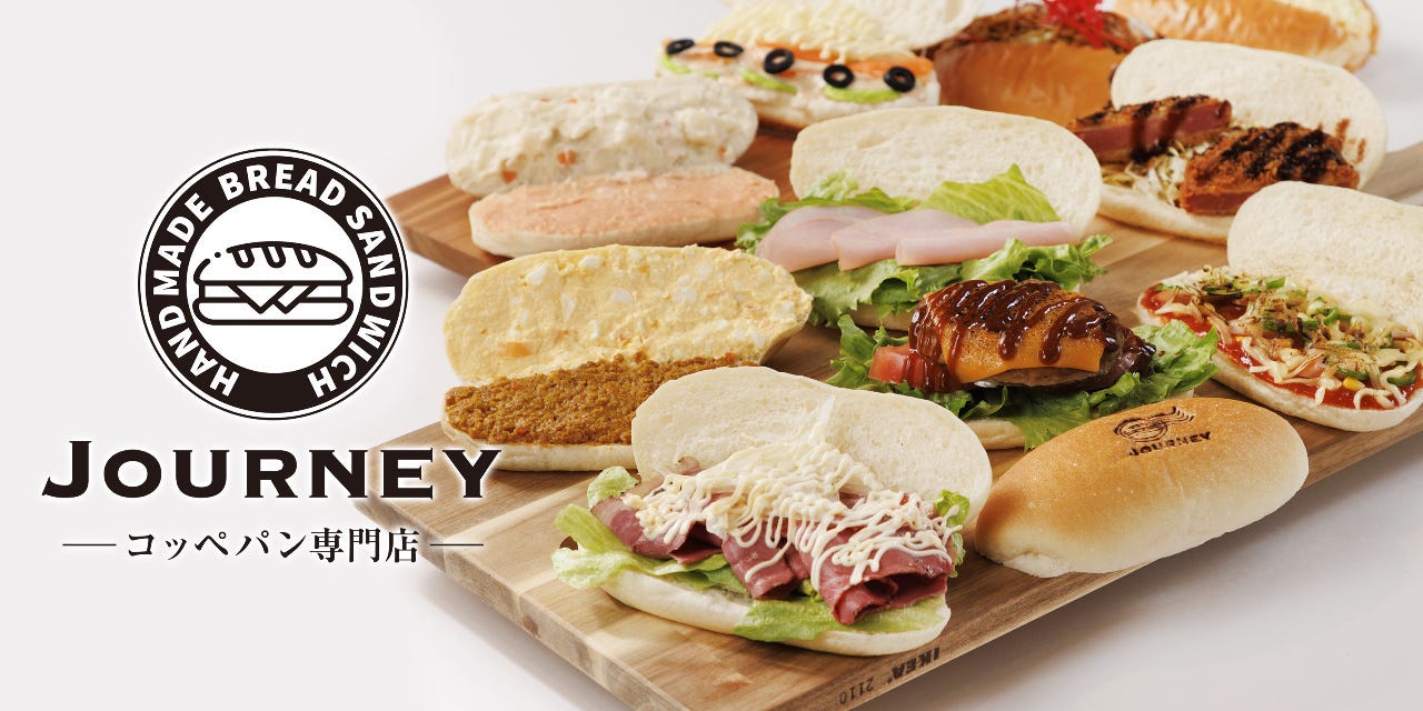 コッペパン専門店 JOURNEY 鹿沼店（鹿沼/サンドイッチ・パン屋
