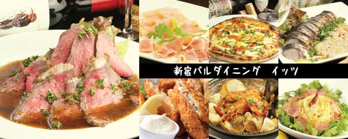 新宿バルダイニングイッツ［BAR DINING It’s］
