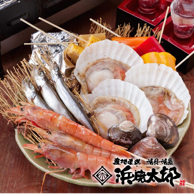 産直海鮮居酒家 浜焼太郎 枚方宮之阪店 枚方 交野 海鮮 海鮮料理 ぐるなび