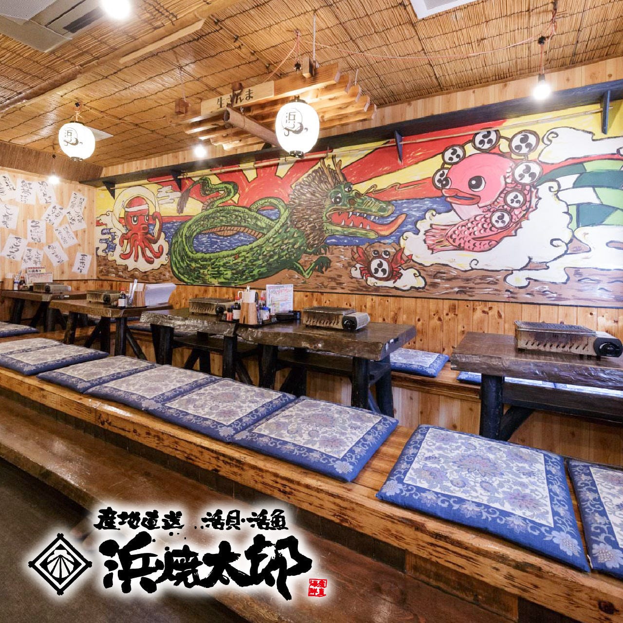 産直海鮮居酒家 浜焼太郎 枚方宮之阪店 枚方 交野 海鮮 海鮮料理 ぐるなび