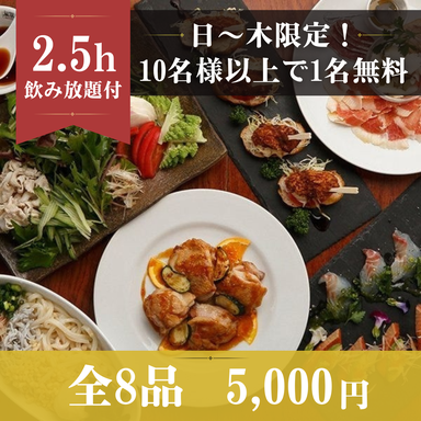 完全個室×創作料理 萬菜 本店 横須賀中央_【2.5h飲放題付宴会コース】限定企画！日～木曜日＆10名様以上のご利用で1名様無料！など<全8品：5,000円>