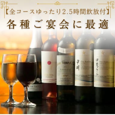 完全個室×創作料理 萬菜 本店 横須賀中央_コースはすべて飲み放題付でご提供