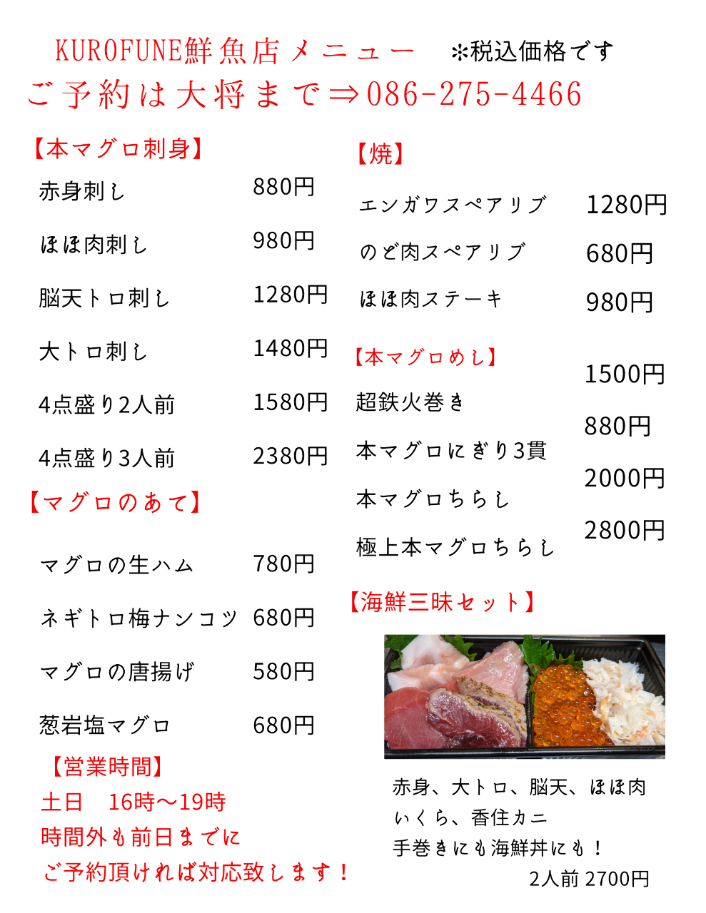 まぐろと旬菜 Kurofune クロフネ 岡山市 居酒屋 ぐるなび まぐろと旬菜 Kurofune クロフネ 岡山市 居酒屋 ぐるなび