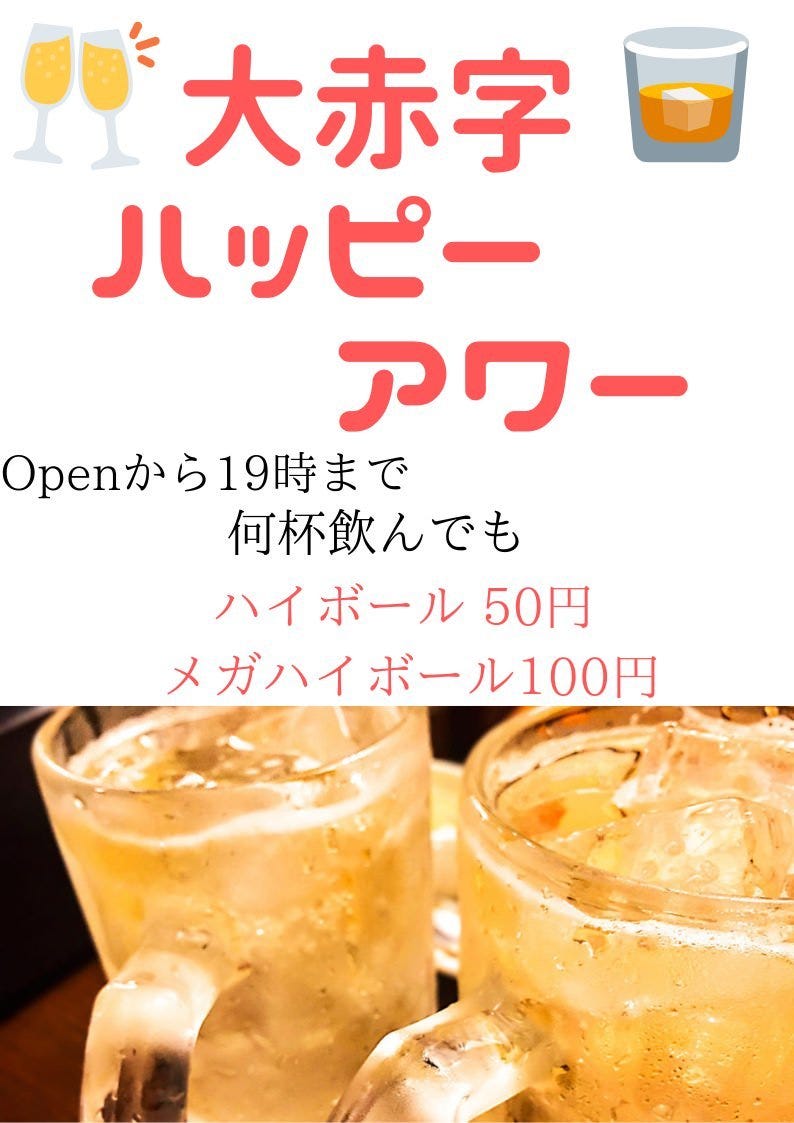 炭火焼と茨城のうまいもん 囲-KAKOI- ひたち野うしく店のURL1