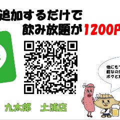 炭火焼と茨城のうまいもん 囲〜KAKOI〜 ひたち野うしく店