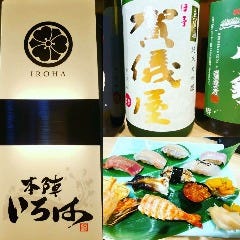 本陣いろは めん酒場168