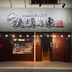 牡蠣乃家 岸和田店