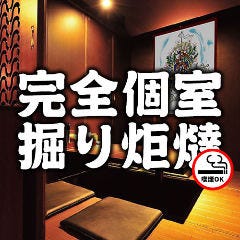 なかすっ娘 仙台一番町店 