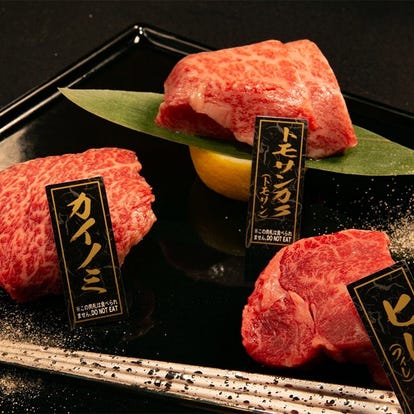 美味しい肉料理が食べたい 金山の焼肉 ホルモン 鉄板焼きの人気店 ぐるなび