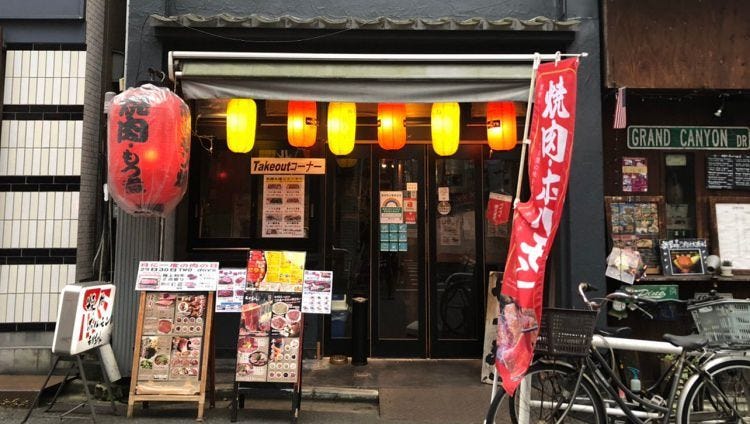モリちゃん 御茶ノ水店