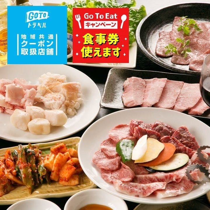 21年 最新グルメ 神谷町にある焼肉が楽しめるお店 レストラン カフェ 居酒屋のネット予約 東京版