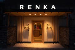 お好み焼き 恋火 新大久保 