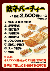 藤井屋 船堀店 船堀 瑞江 餃子 ぐるなび 藤井屋 船堀店 船堀 瑞江 餃子 ぐるなび