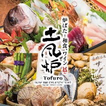 町田 ランチ 子連れ 赤ちゃんok 記念日のディナー 食事 おすすめ人気レストラン ぐるなび