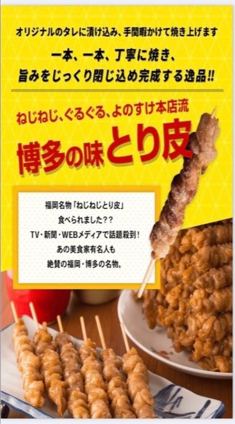 九州郷土料理×博多とり皮串×肉汁水餃子 居食屋大将 image