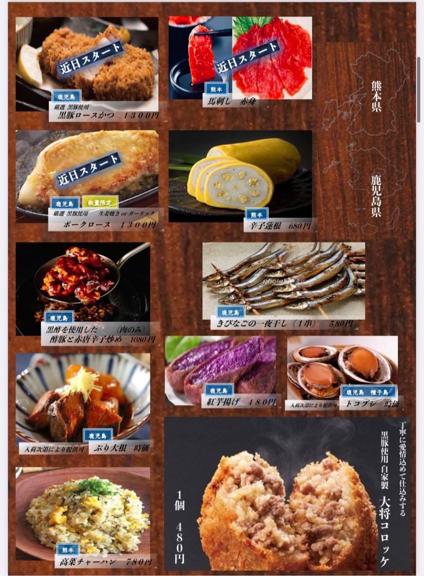 九州郷土料理×博多とり皮串×肉汁水餃子 居食屋大将
